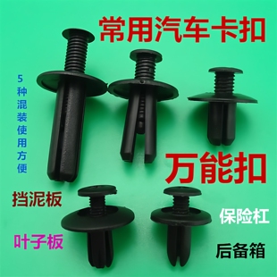 适用于汽车配件长城哈弗 H9 水箱上护板塑料膨胀固定螺丝卡扣卡子