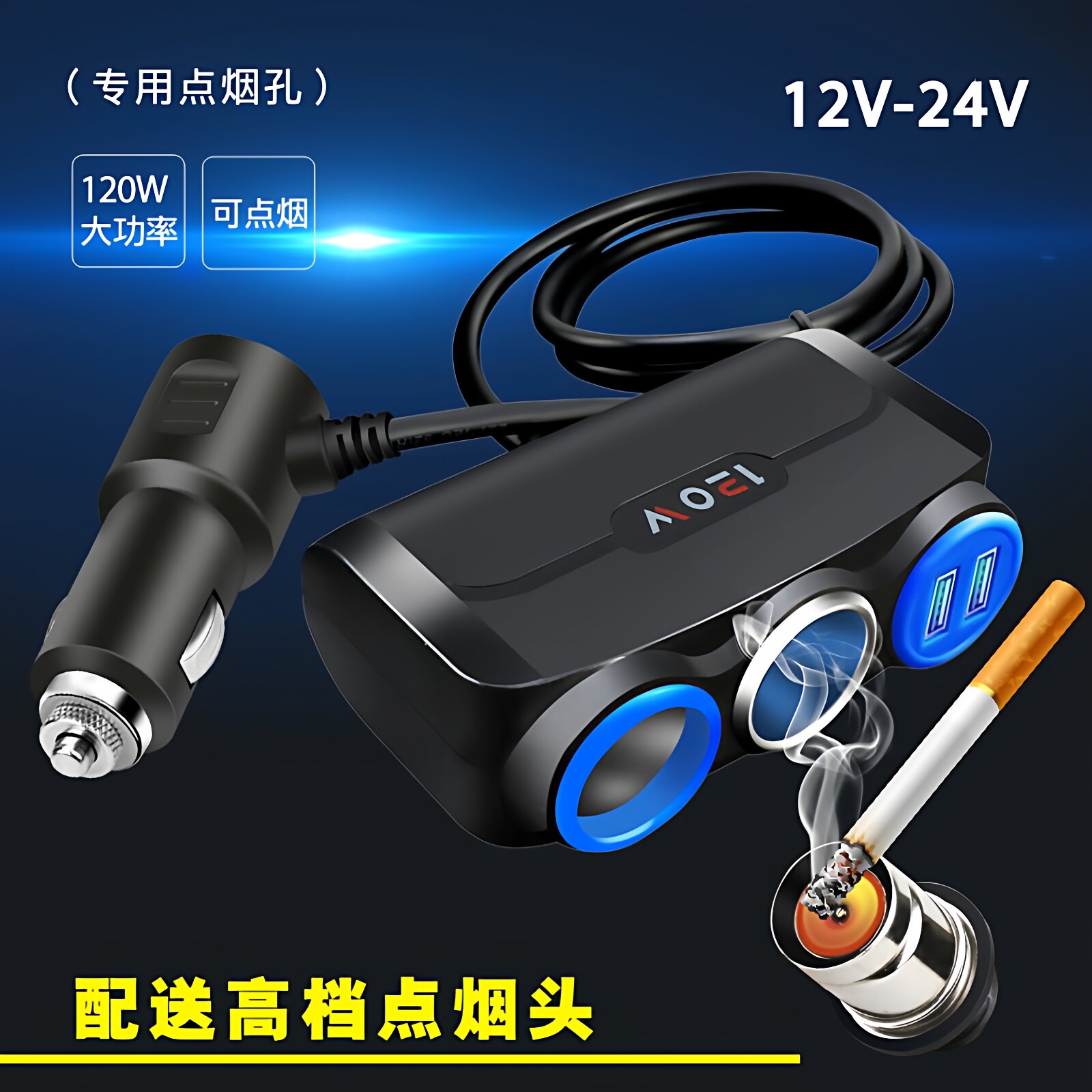 车载充电器车用点烟器轿车充手机转换插头电源口12v多功能一拖二