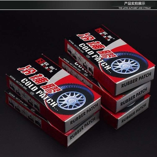 自行车补胎工具套装胶片胶水撬胎棒电瓶车内胎冷补胶片补车胎片胶