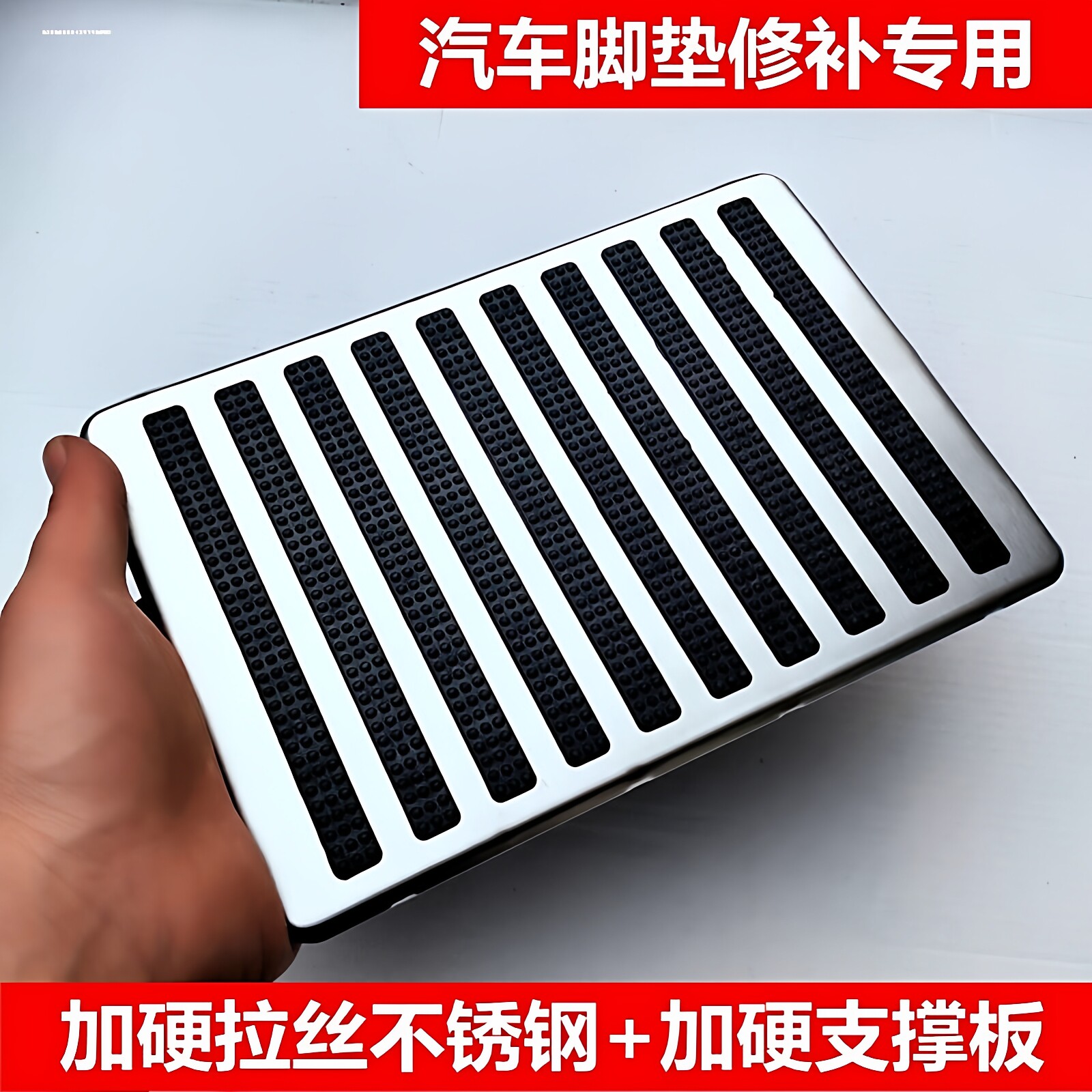 主驾驶踩脚垫皮革补丁修补片防磨汽车油门刹车防滑小垫子耐磨踏板