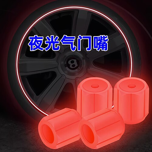 夜光轮胎气嘴帽汽车气门嘴帽摩托电动车真空胎气嘴发光气门芯盖套