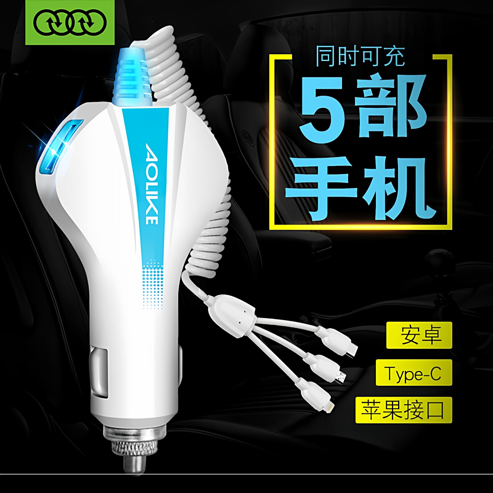 汽车点烟器转接多用插头车载充电器多功能电源转换器带开关一拖三