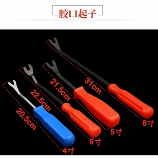 汽车音响拆装工具塑料撬棒门板拆卸导航中控拆车撬板卡扣起子翘板