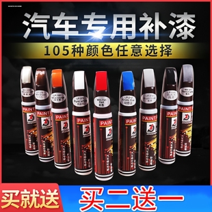 汽车身漆补漆笔划痕快速修复神器深度刮痕专用膏修补剂露底漆修补