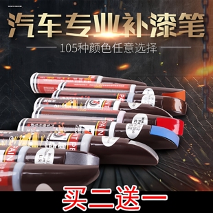 汽车划痕修复剂手修补液珍珠白色补漆神器喷罐黑漆面深度刮痕补漆