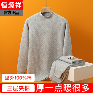 男冬 线衣线裤 恒源祥三层夹棉保暖内衣女士加厚中老年秋衣秋裤 套装