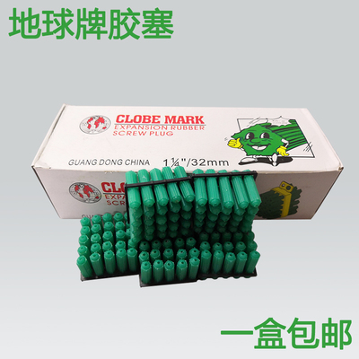 地球胶粒6mm6厘涨塞胀包邮