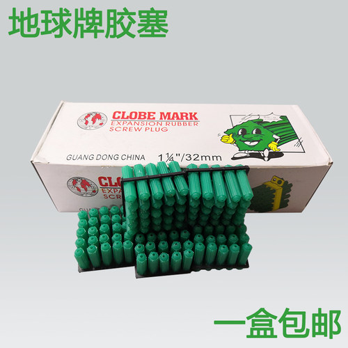 地球胶粒6mm6厘涨塞胀包邮