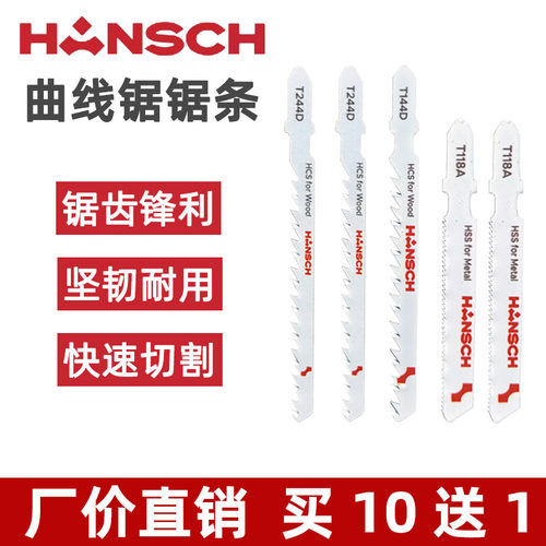 曲线锯锯条高碳钢细齿粗齿锯条