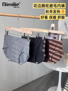 蓓米莉Bimilie花边腈纶磨毛内裤女秋冬软糯保暖蕾丝边高弹不卡裆