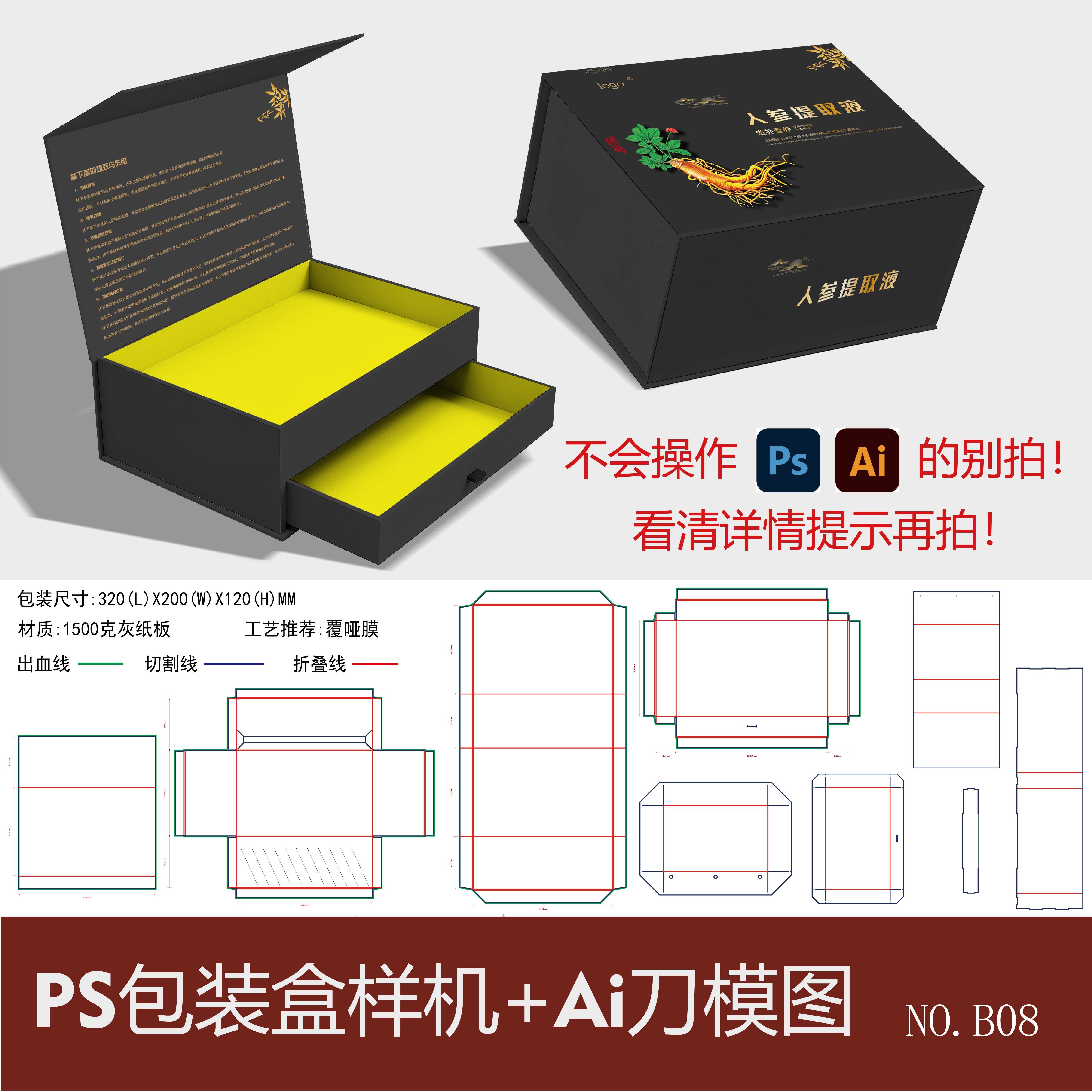 创意翻盖盒样机磁吸双层礼盒图片