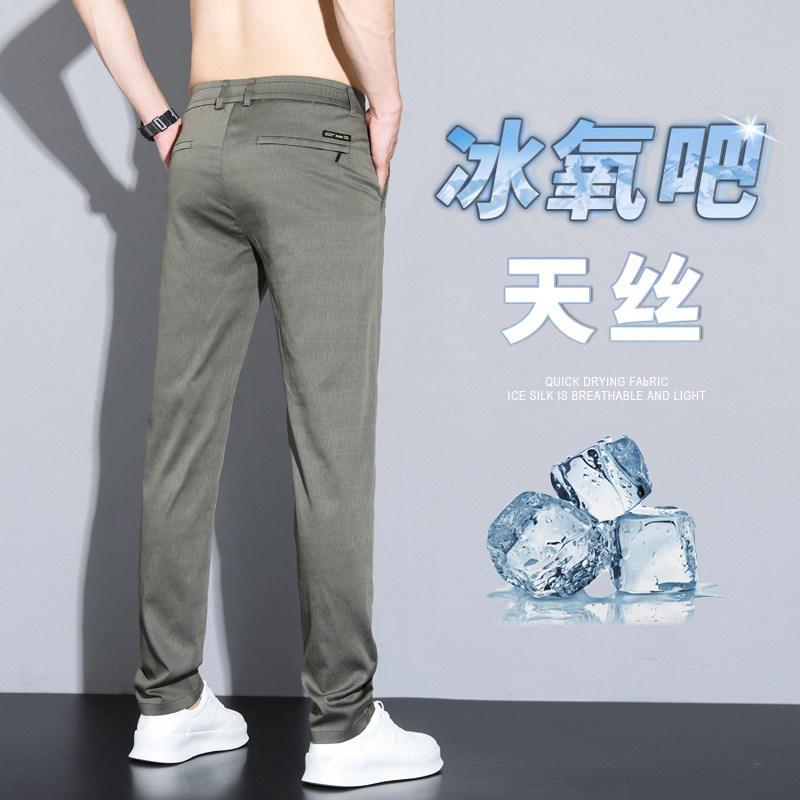 2301/p45薄款垂感裤2023夏季商务休闲男裤冰氧吧直筒冰丝西裤,男装西裤,星座223-3（原星座201-3）