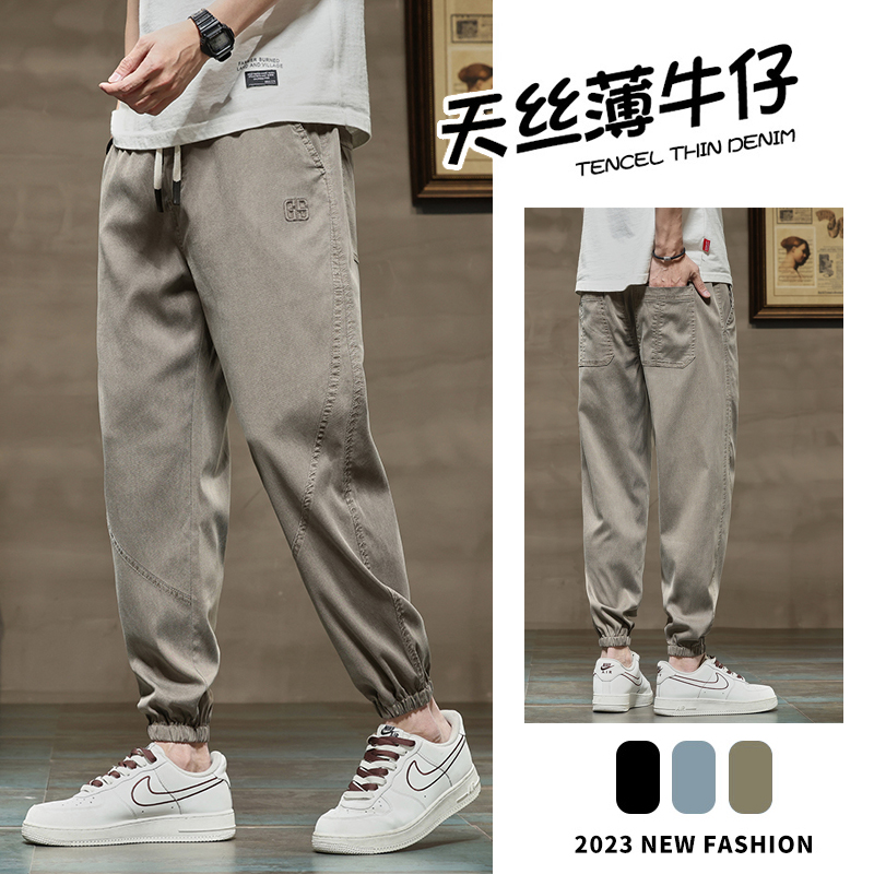 2003/p40莱赛尔超薄冰丝裤2023运动宽松休闲裤高品质主推，男装休闲裤，星座223-3（原星座201-3）