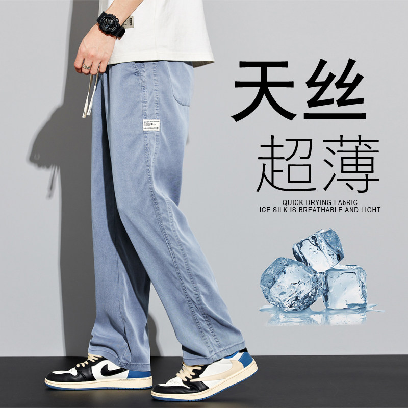 2303/p42抖音高品质冰丝裤2023夏季垂感阔腿裤休闲裤,男装休闲裤,星座223-3（原星座201-3）