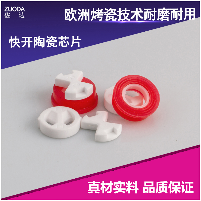 阀芯密封垫圈配件快开单冷芯片杆