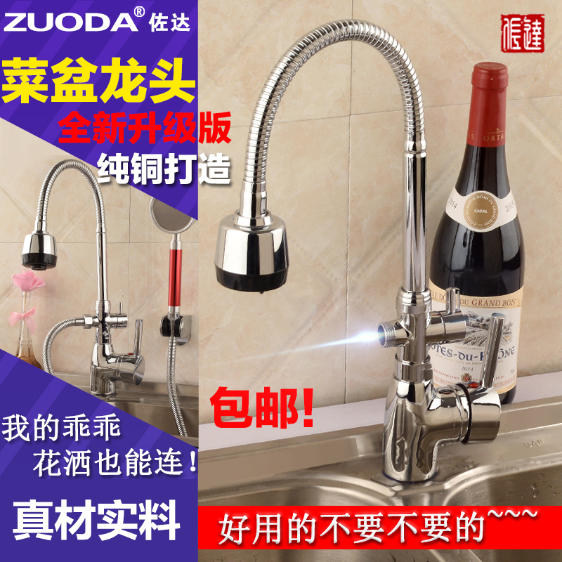 新款多功能台盆厨房菜盆冷热水龙头双用三通洗衣机洗碗机龙头包邮