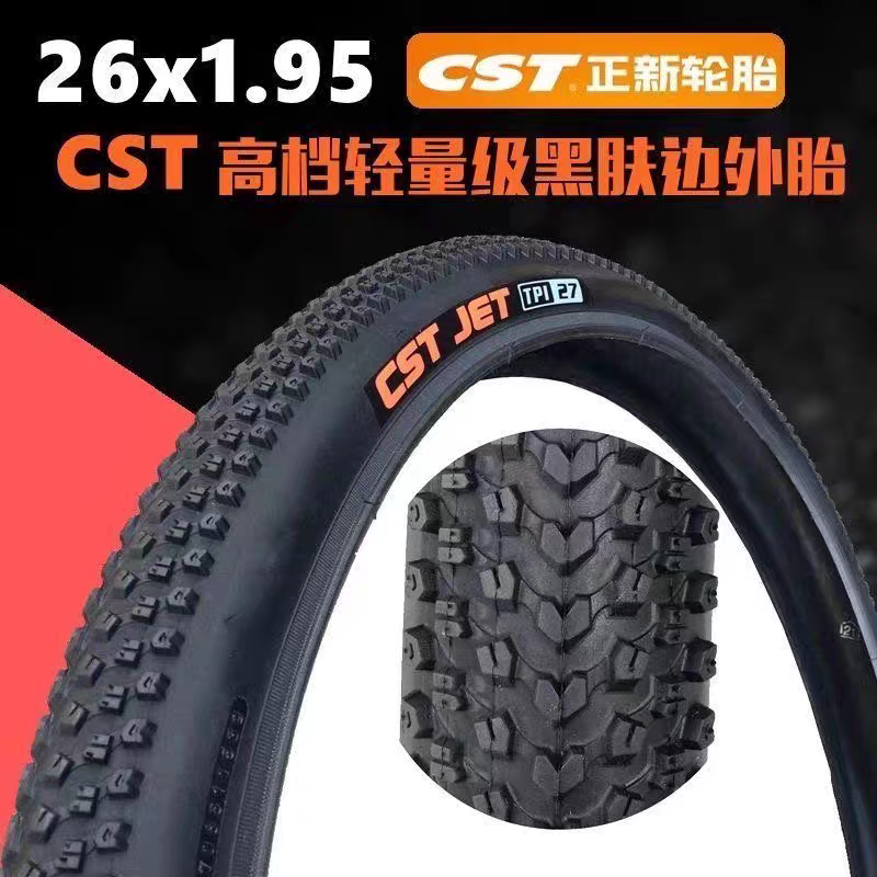 CST正新轮胎26x1.95外胎内胎26寸山地自行车50-559变速车赛车轮胎