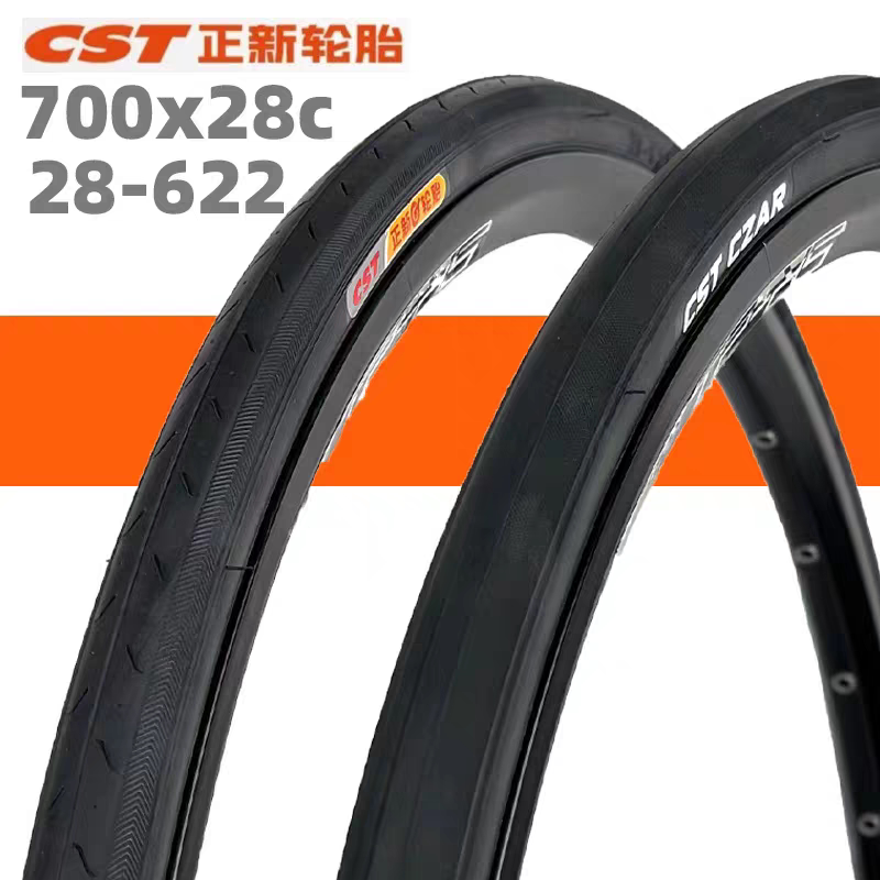 CST正新700公路车轮胎700x28c防刺耐磨外胎内胎28-622赛车轮胎