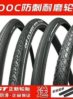 正新轮胎700X23c/25c/32c/35c/38c高级防刺型高耐磨轻量级外胎