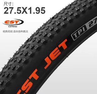 584内外胎 CST正新轮胎山地车27.5x1.95外胎内胎27寸自行车50