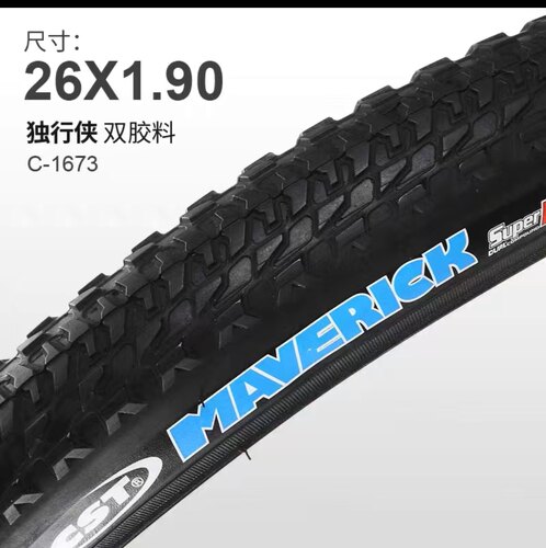 官方授权正新独行侠26x1.90山地车外胎自行车轮胎26寸防刺外胎带