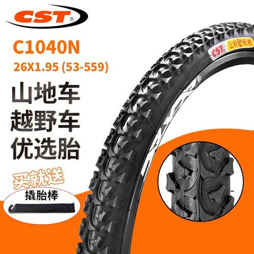 CST正新山地车轮胎26x1.95/2.125外胎越野加厚内外胎大花纹耐磨