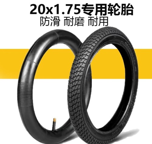 永久自行车20寸轮胎20x175外胎