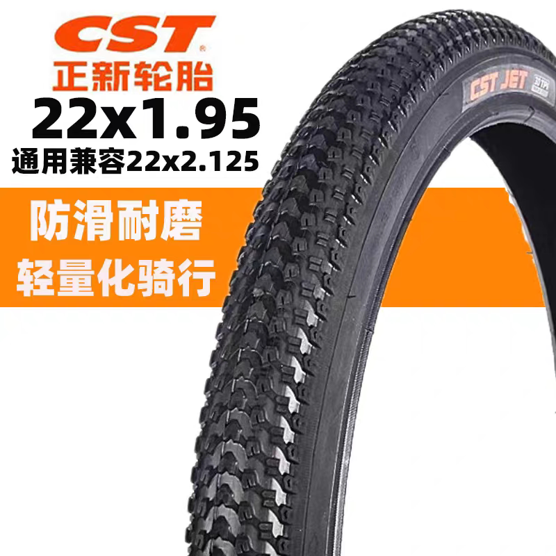 CST正新22寸山地自行车外胎22x1.95通用2.125内外胎加长刀圈外胎