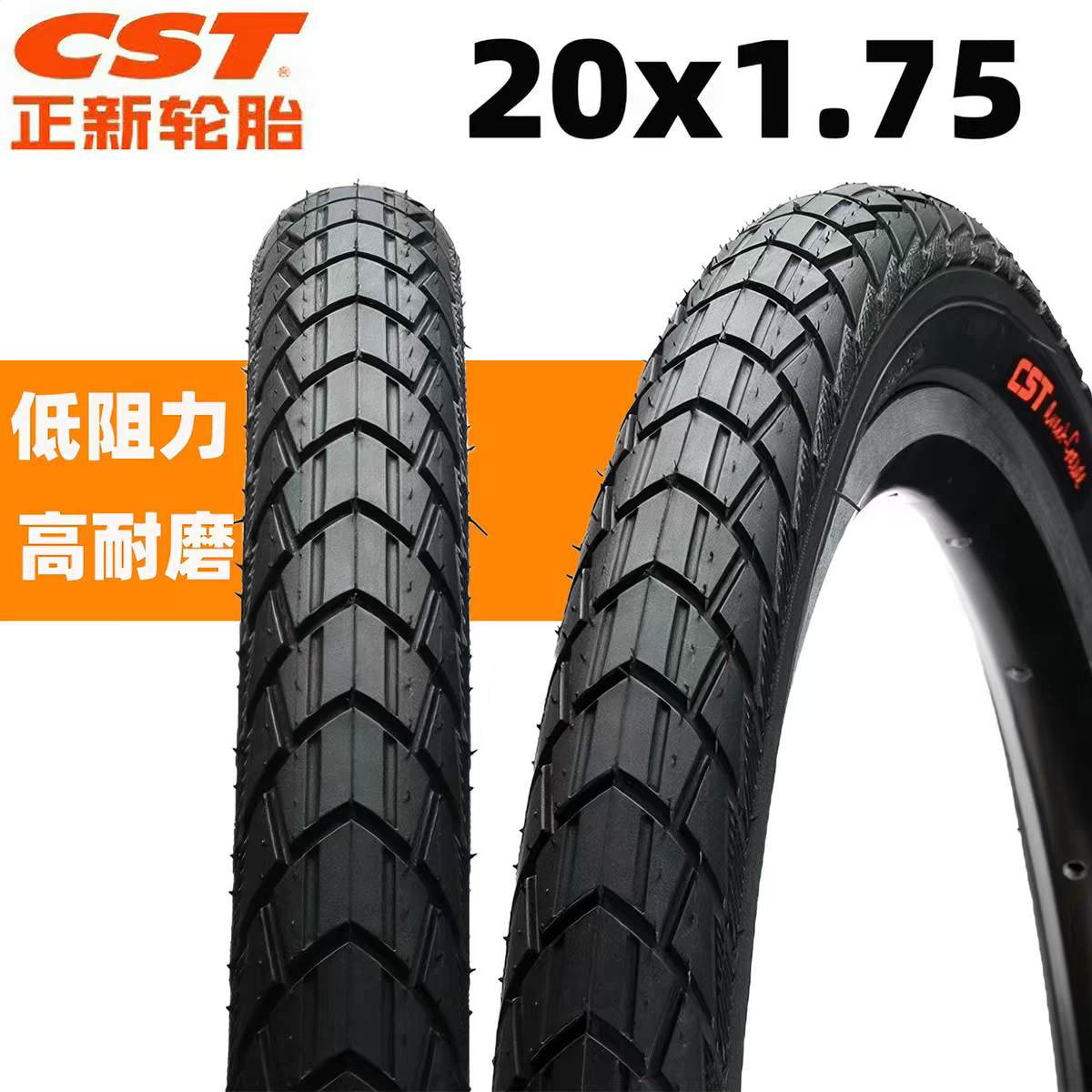 正新20寸自行车轮胎20x1.75适用大行折叠车内胎外胎47-406内外胎