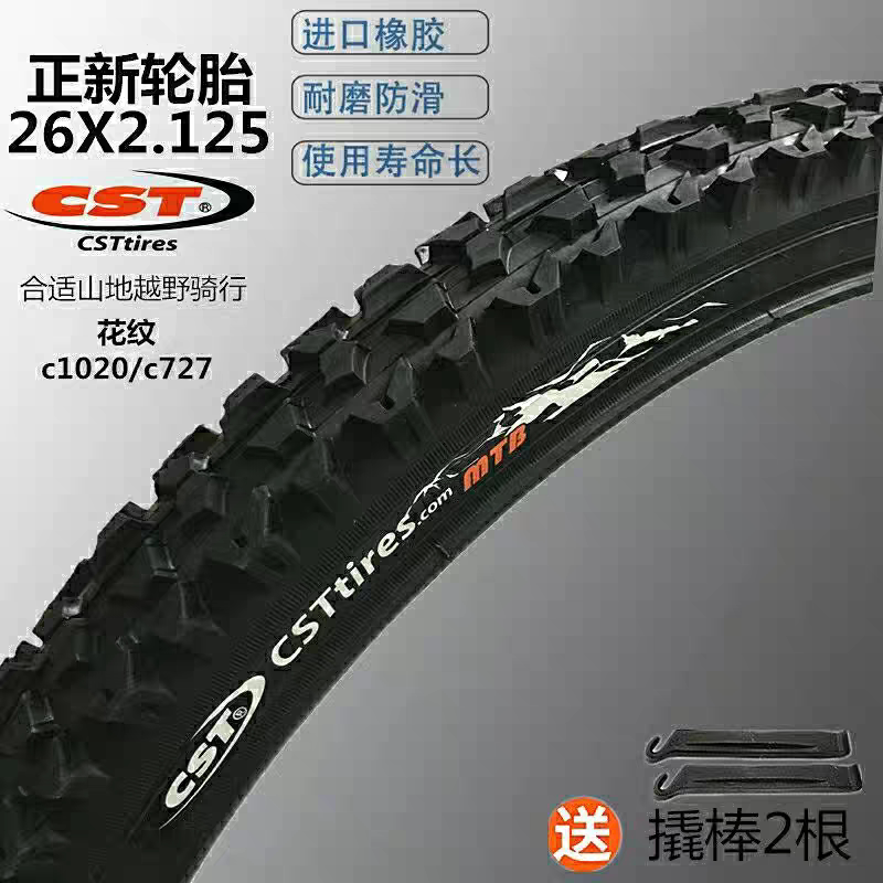 CST正新山地车自行车24/26x1.95轮胎26*2.125内外胎加厚26寸外胎