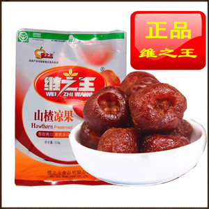 凉果蜜饯维之王美味零食独立包装