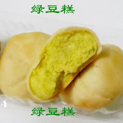 山西馆山西特产 绿豆糕绿豆馅饼 绿豆饼原福乐牌早餐点心买7包邮