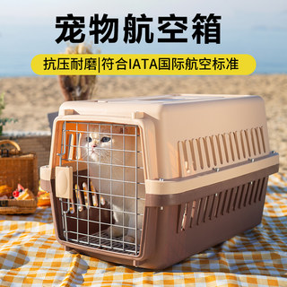 宠物航空箱猫咪托运箱狗狗外出便携车载猫笼子中大型犬国航太空箱