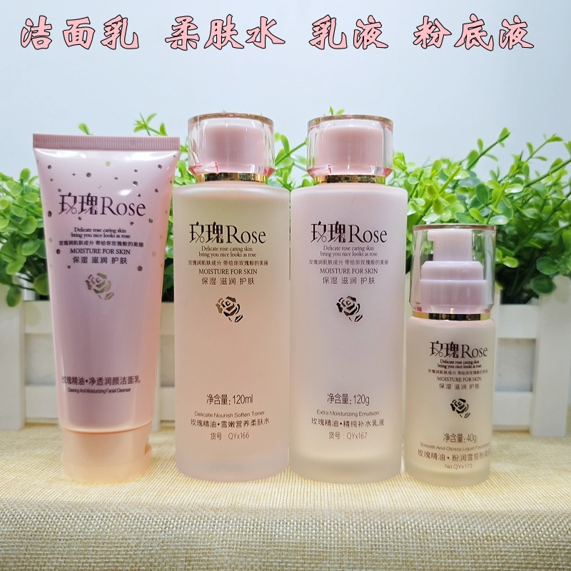 千叶玫瑰保湿霜洁面乳柔肤水乳液保湿面霜正品千叶玫瑰精油护肤品
