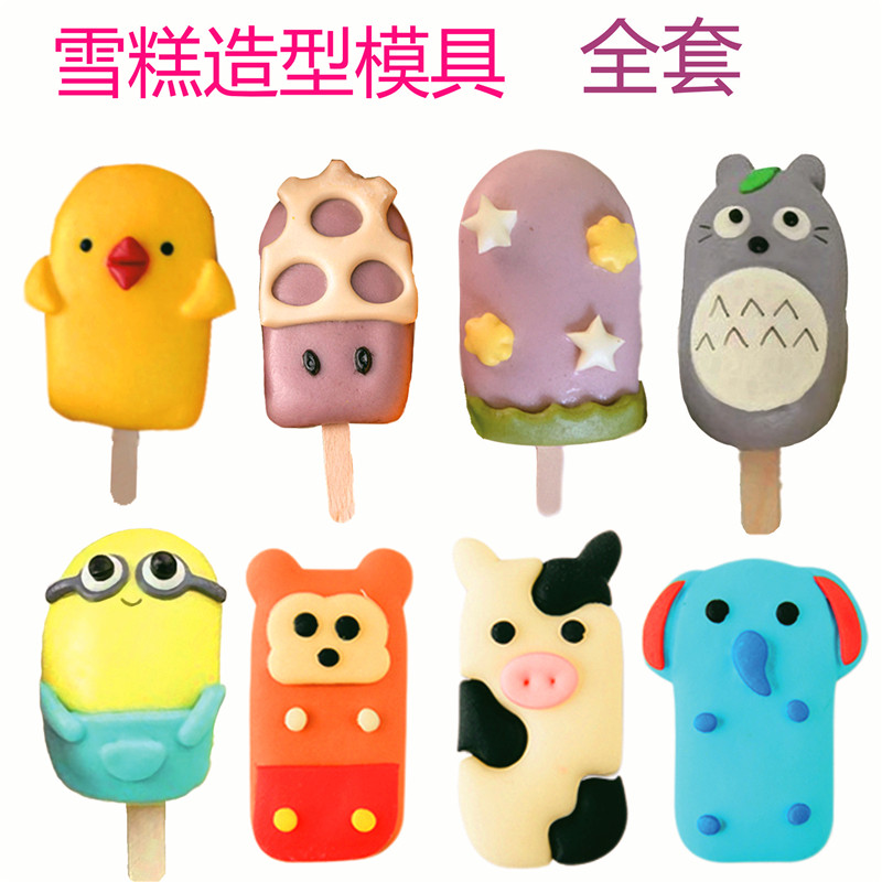 佩奇兔子雪糕馒头造型冰棒卡通包子馒头模具量产花样面食饼干立体