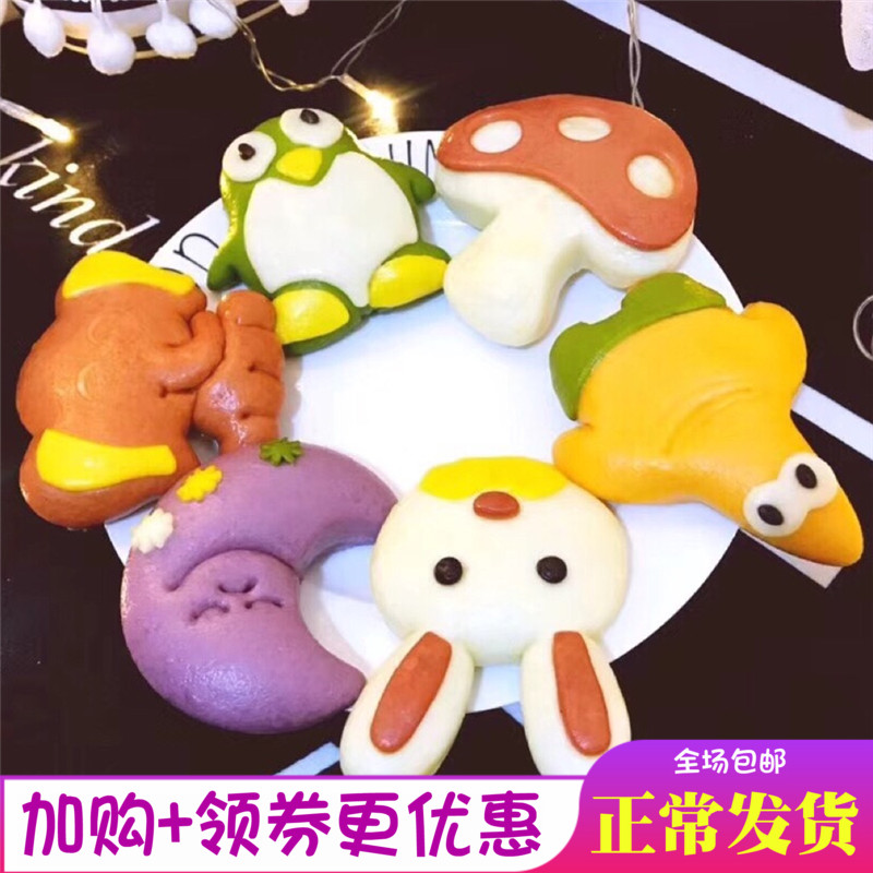 动物大象狮子金鱼卡通馒头模具