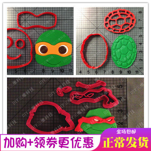 忍者神龟乌龟壳面具饼干卡通包子馒头模具切蒸模翻糖蛋糕装饰立体