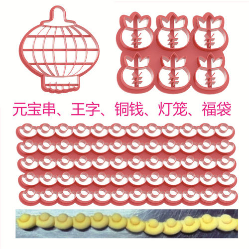 福袋铜钱元宝串王字花馍蛋糕模具