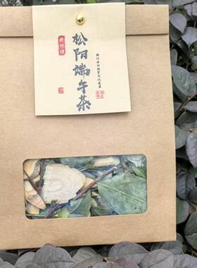 松阳端午茶夏季凉茶石凉仓解暑明清古街量足干净浙江丽水250克