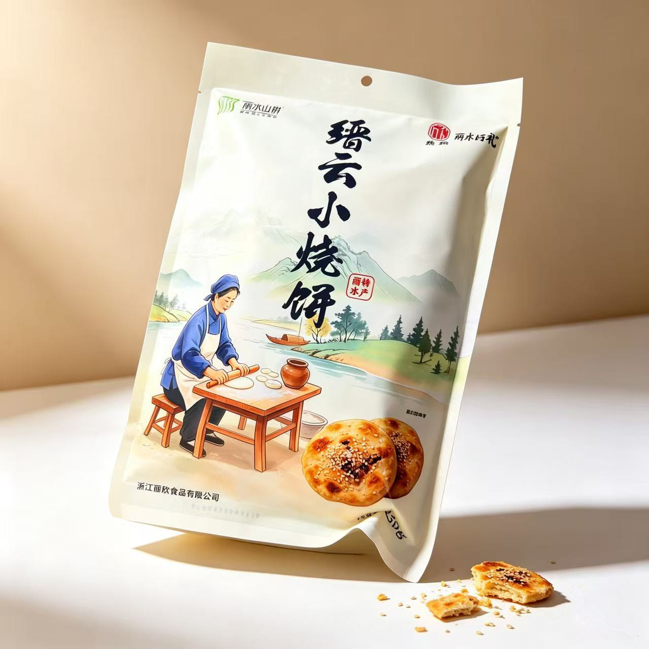 酥饼缙云烧饼手工酥饼梅干菜肉饼酥饼零食缙云小烧饼丽水特产零食