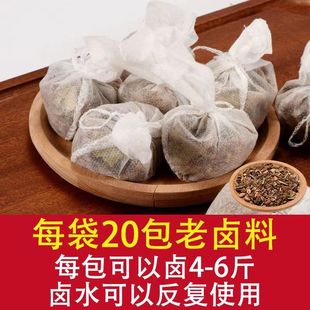 秘制五香卤肉料包袋自制家用卤煮调味料大全卤菜炖肉煮香料