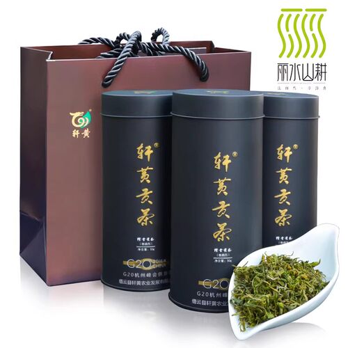 新茶缙云黄茶高山口粮茶
