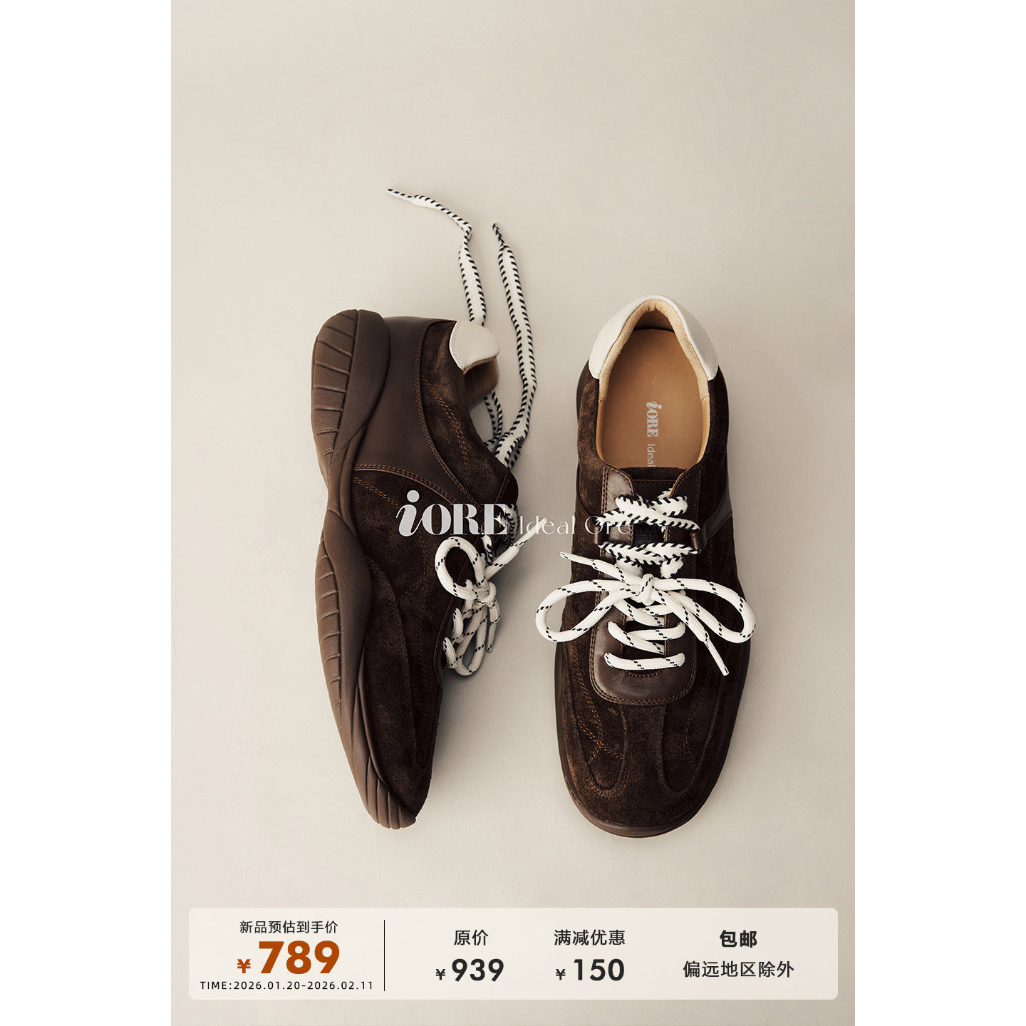 IORE理想矿石设计师原创 步伐的轮廓 复古牛反绒平底系带休闲鞋,女鞋,深口单鞋,淘宝优惠券,粉丝福利购,淘宝优惠卷