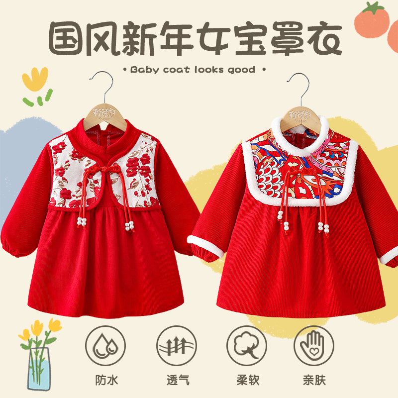 新年罩衣女宝宝新中式国风拜年服