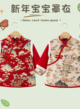 新年国风女童罩衣女宝宝拜年服婴儿过年中式儿童红色春节贺岁围兜