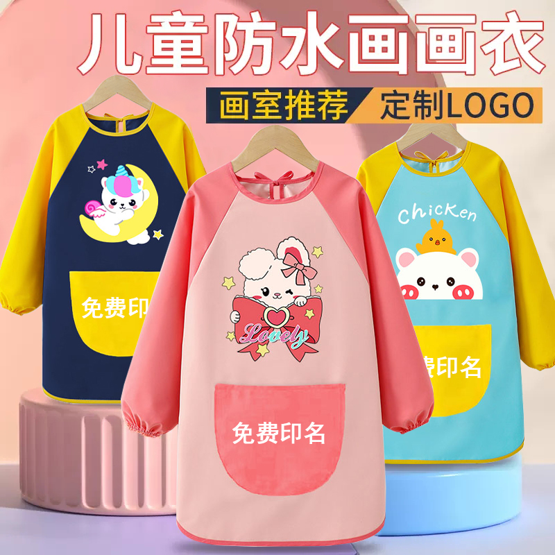 儿童画画罩衣宝宝绘画围裙