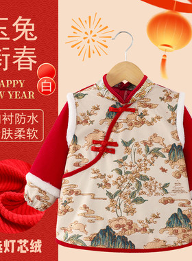 新年国风女童罩衣女宝宝拜年服