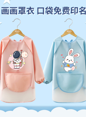 儿童画画衣服罩衣防水防脏幼儿园定制美术围裙反穿衣TPU免洗长袖