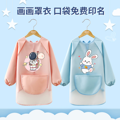 儿童画画衣服罩衣防水防脏幼儿园