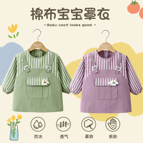 宝宝吃饭罩衣秋冬儿童围裙